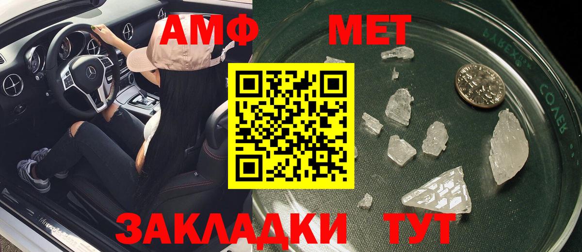АМФЕТАМИН Розовый  АМФ  Иваново  Вход с VPN 