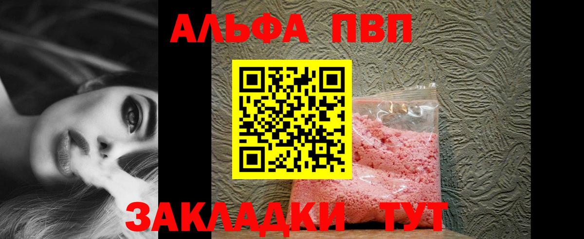 APVP Соль Иваново