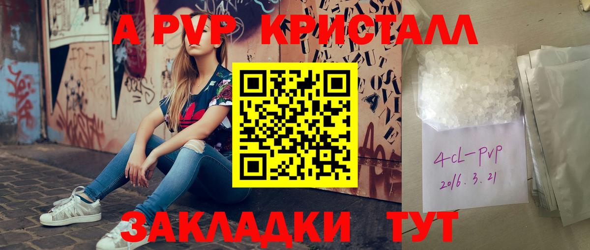 Alfa_PVP  где продают   Альфа ПВП кристаллы  Иваново  Alpha-PVP Crystall  Альфа ПВП Соль  Вход с VPN 