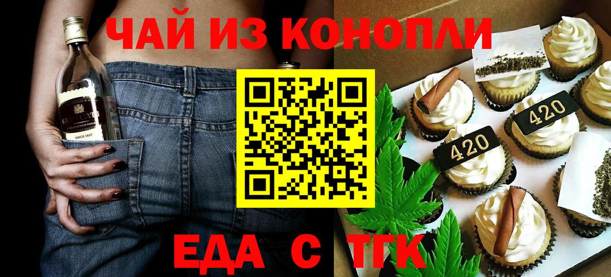Печенье с ТГК конопля  Вход с VPN  Иваново 