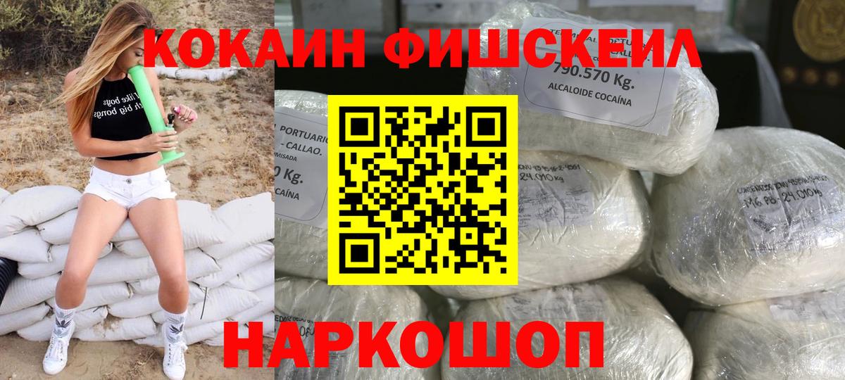 Кокаин Перу  Вход с VPN  Иваново  COCAIN Колумбийский 