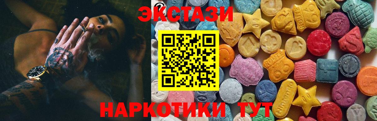 Экстази MDMA Иваново