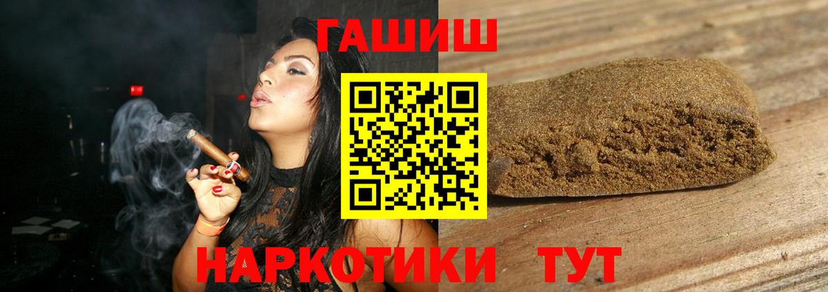 Иваново  Гашиш VHQ  ГАШИШ гашик  Вход с VPN 