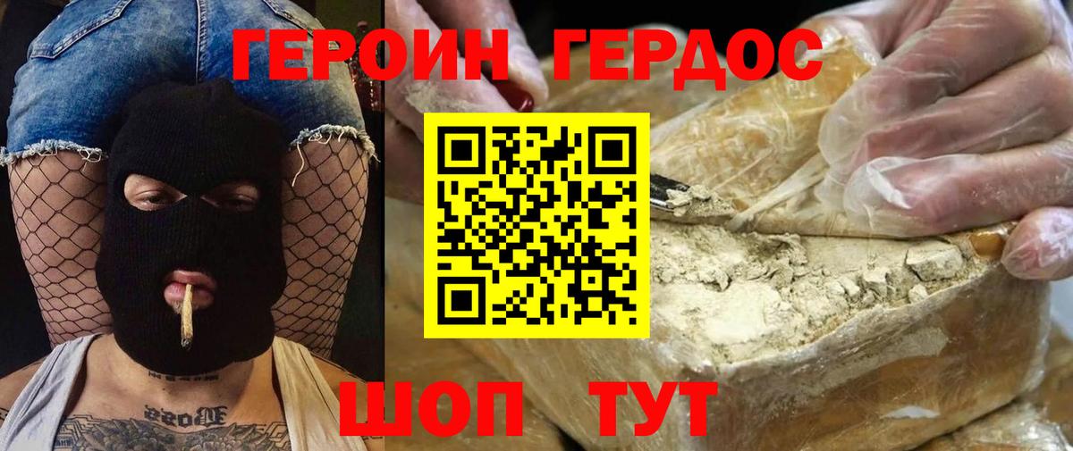 Героин белый  Героин  Иваново  Вход с VPN 