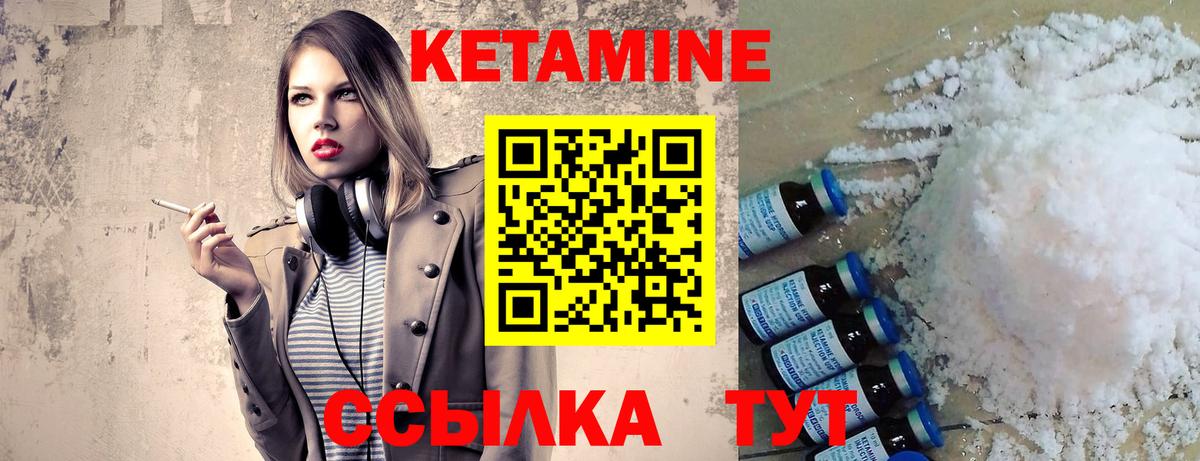 КЕТАМИН ketamine  Вход с VPN  Иваново  shop какой сайт  Кетамин VHQ 