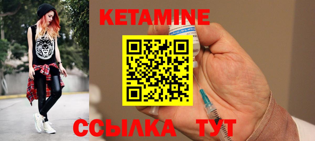 КЕТАМИН VHQ Иваново