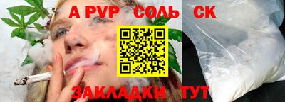 соль курить ск Берёзовский