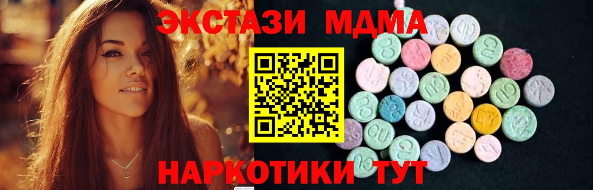MDMA молли  МДМА молли  Иваново  Вход с VPN 