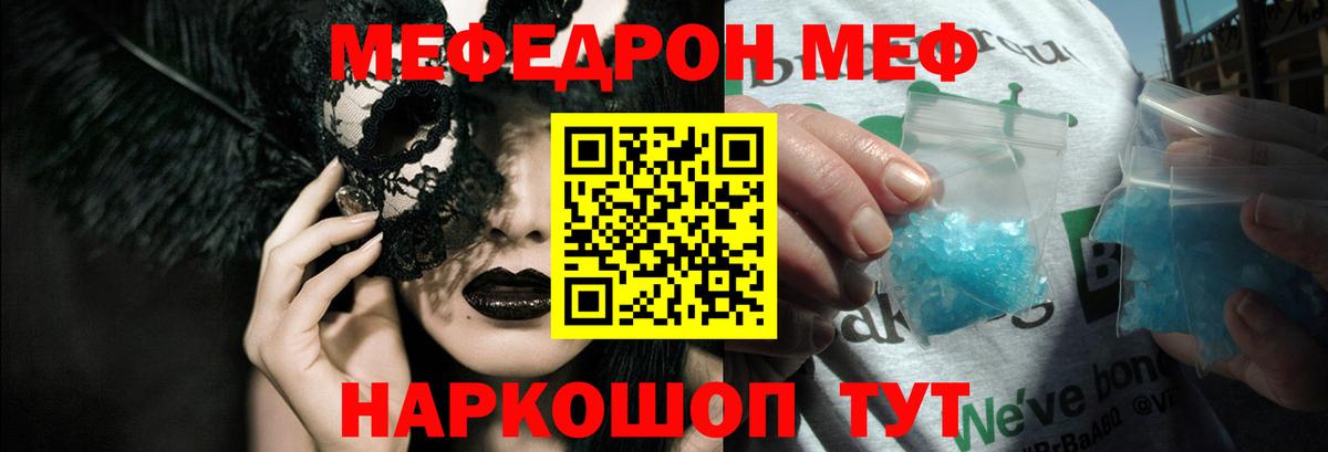 Иваново  Меф mephedrone  Мефедрон  Мефедрон  Вход с VPN  МЯУ-МЯУ 4 MMC 