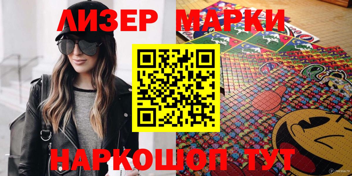 Марки 25I-NBOMe 1,8мг Иваново