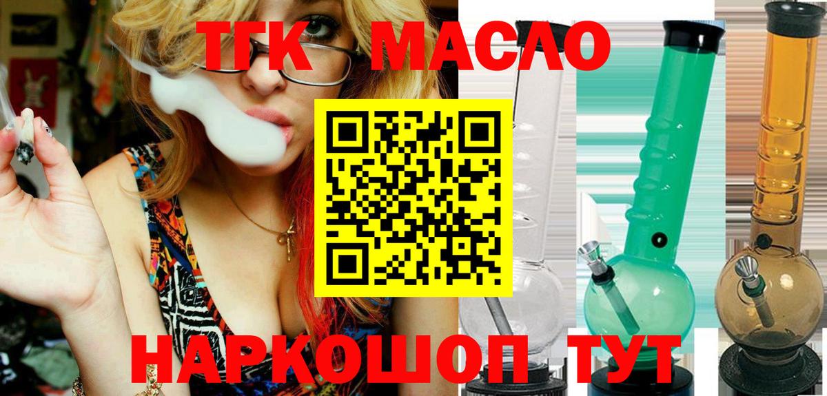 ТГК Wax Иваново