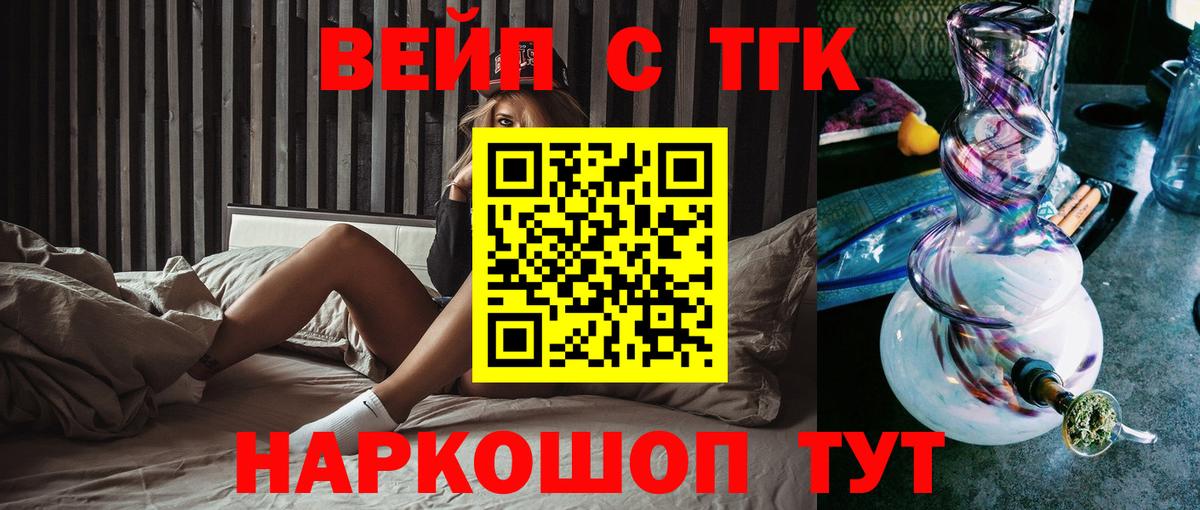 Иваново  ТГК гашишное масло  Вход с VPN 