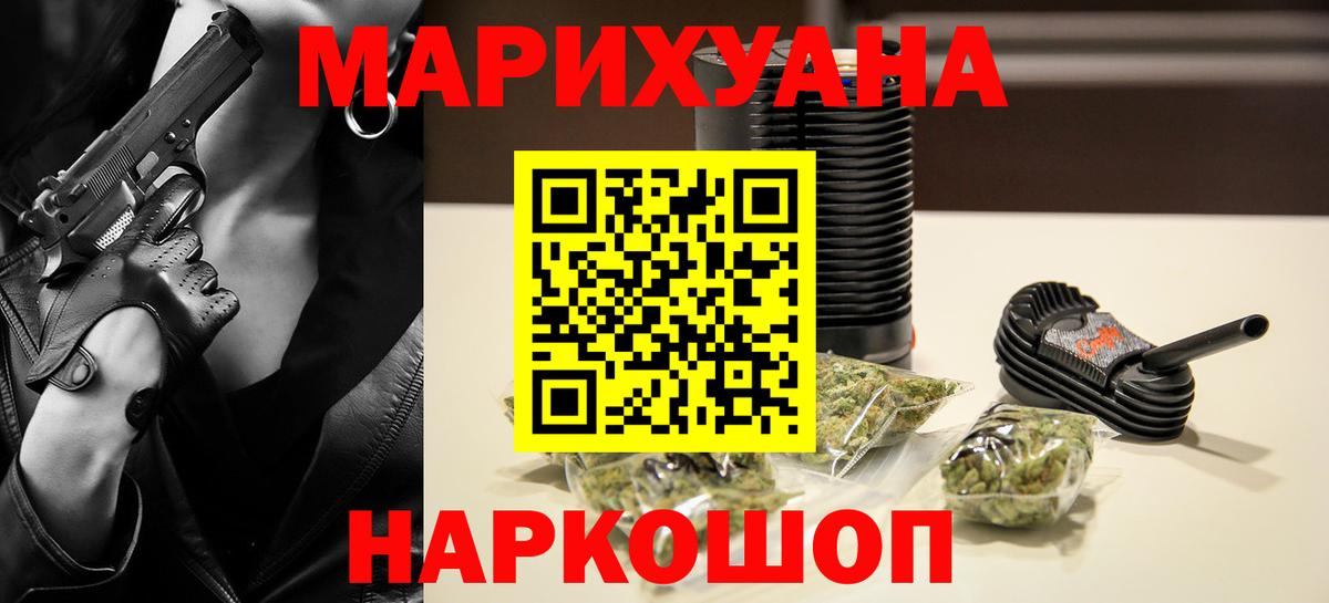 Бошки марихуана тримм Иваново